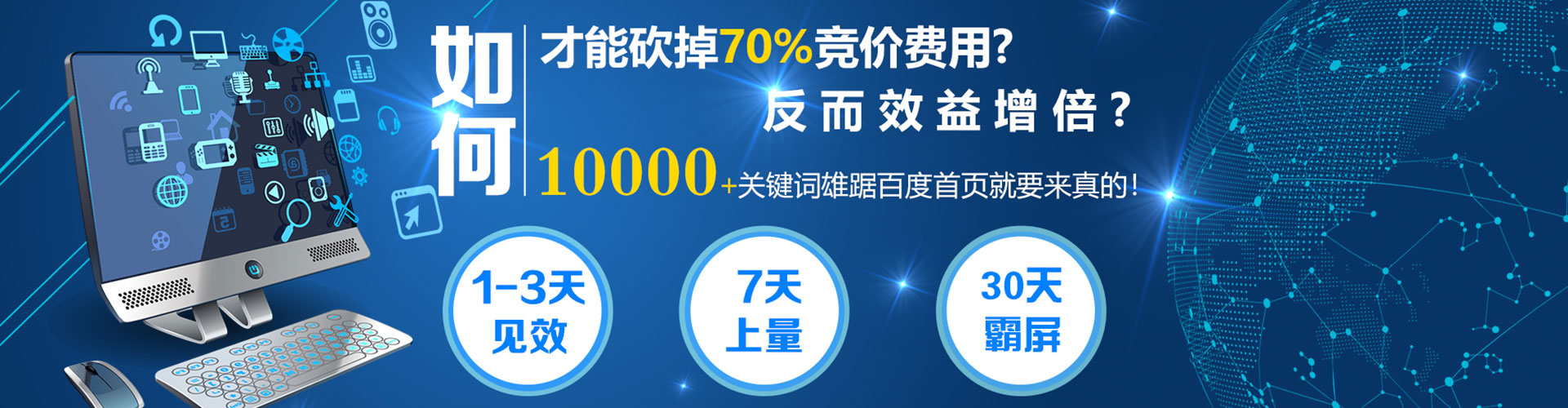 公安百度竞价开户